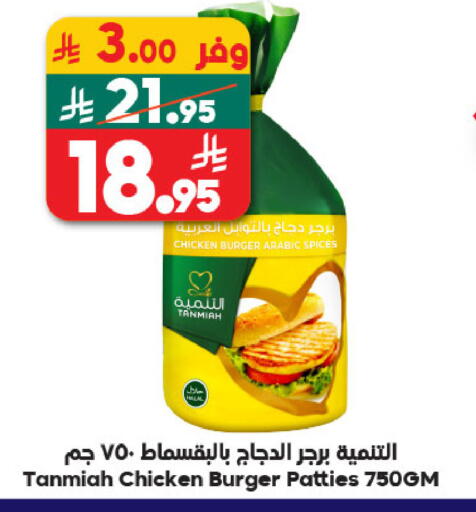 available at Dukan in KSA, Saudi Arabia, Saudi - Yanbu