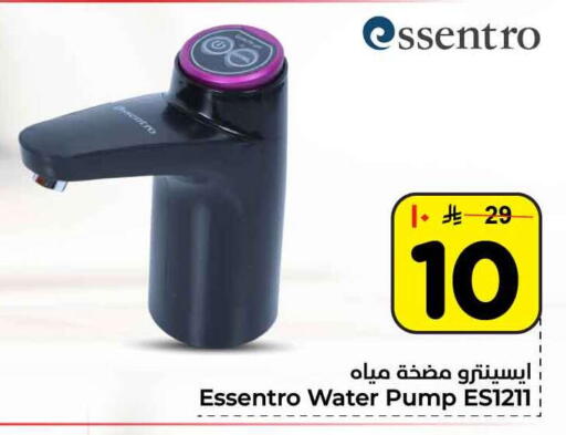 available at Hyper Al Wafa in KSA, Saudi Arabia, Saudi - Riyadh