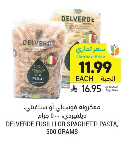 available at أسواق التميمي in مملكة العربية السعودية, السعودية, سعودية - الرياض