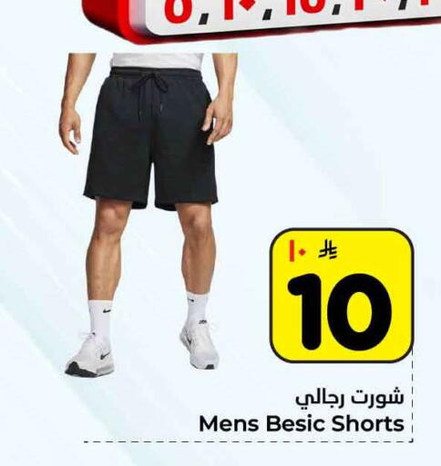 available at Hyper Al Wafa in KSA, Saudi Arabia, Saudi - Riyadh