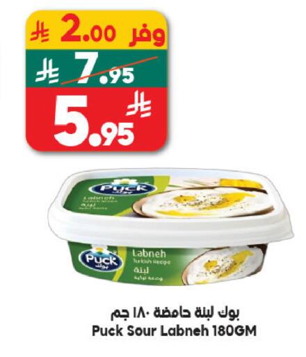 available at Dukan in KSA, Saudi Arabia, Saudi - Jeddah