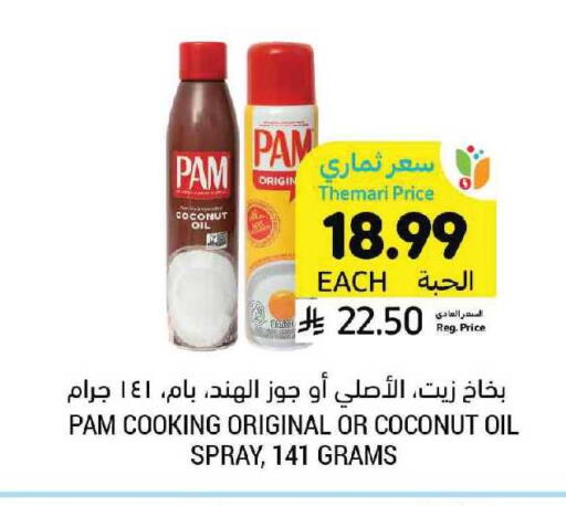 Coconut available at Tamimi Market in KSA, Saudi Arabia, Saudi - Unayzah