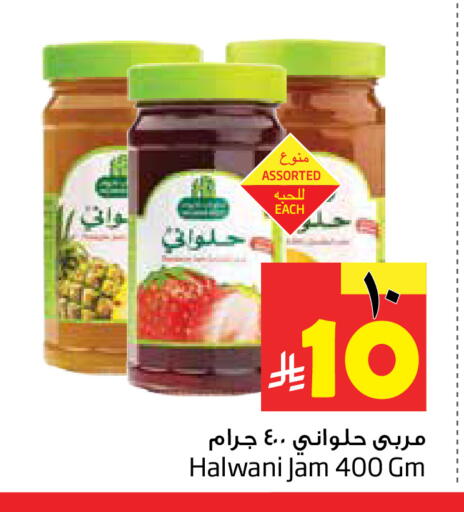 available at Layan Hyper in KSA, Saudi Arabia, Saudi - Al Khobar