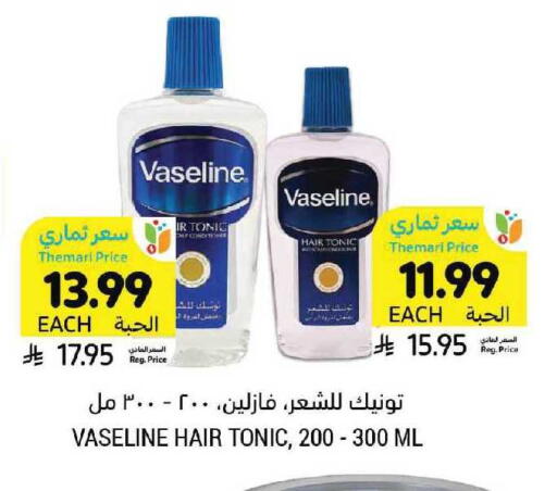 available at Tamimi Market in KSA, Saudi Arabia, Saudi - Jubail
