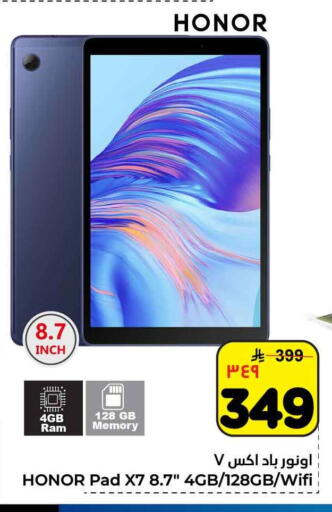 available at هايبر الوفاء in مملكة العربية السعودية, السعودية, سعودية - الرياض