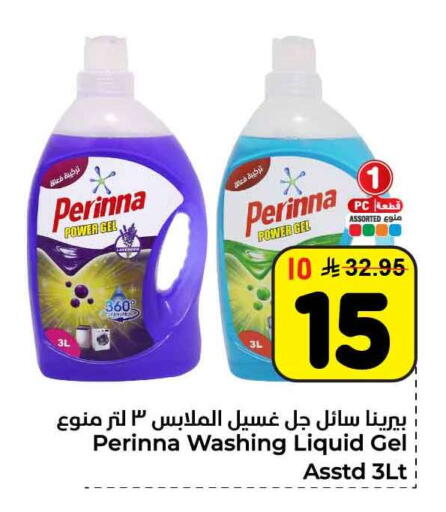available at Hyper Al Wafa in KSA, Saudi Arabia, Saudi - Riyadh