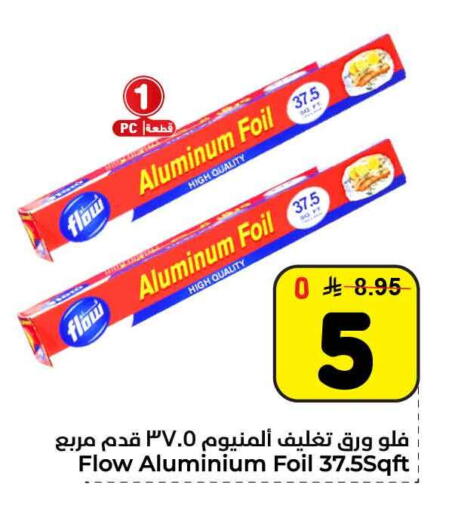available at Hyper Al Wafa in KSA, Saudi Arabia, Saudi - Riyadh