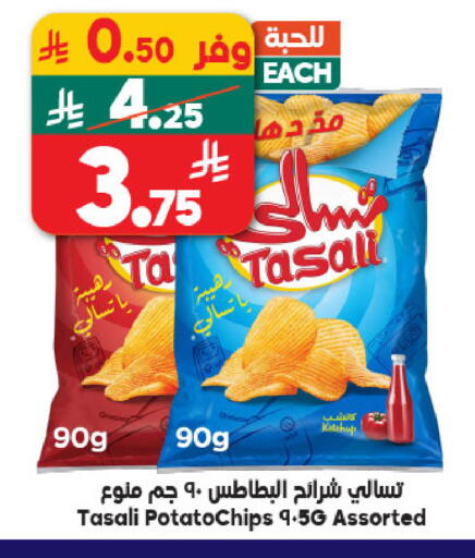 available at الدكان in مملكة العربية السعودية, السعودية, سعودية - الطائف
