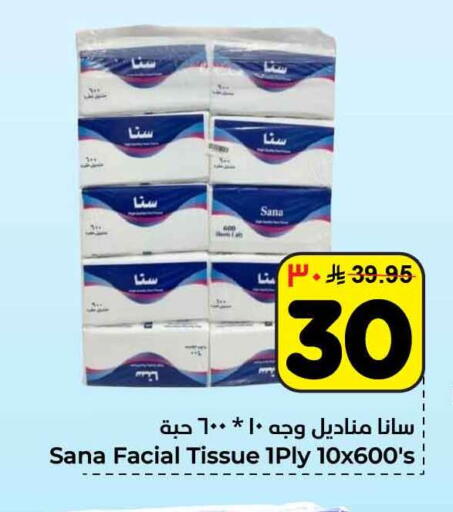 available at هايبر الوفاء in مملكة العربية السعودية, السعودية, سعودية - الرياض