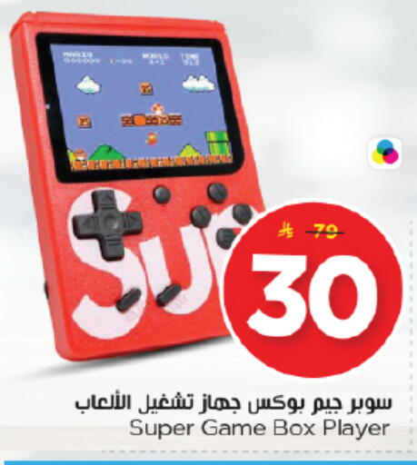 available at نستو in مملكة العربية السعودية, السعودية, سعودية - الرياض