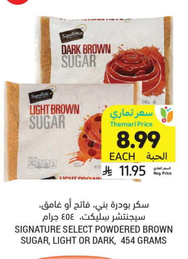 available at Tamimi Market in KSA, Saudi Arabia, Saudi - Riyadh
