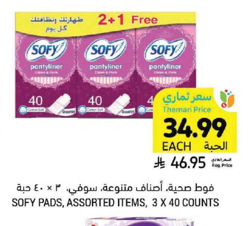 available at Tamimi Market in KSA, Saudi Arabia, Saudi - Al Hasa