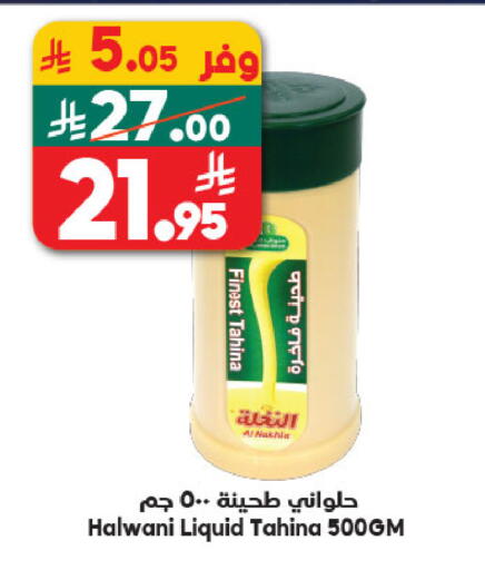 available at Dukan in KSA, Saudi Arabia, Saudi - Jeddah