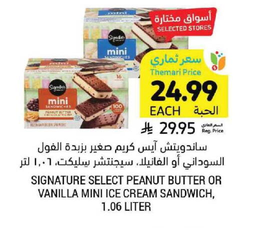 Vanilla available at Tamimi Market in KSA, Saudi Arabia, Saudi - Tabuk