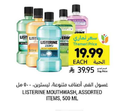 available at Tamimi Market in KSA, Saudi Arabia, Saudi - Unayzah