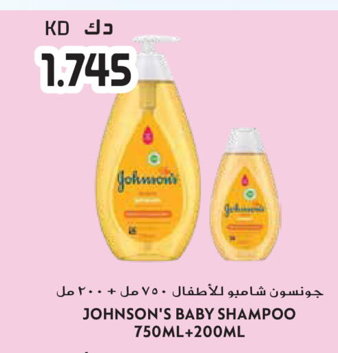 available at جراند هايبر in الكويت - محافظة الأحمدي