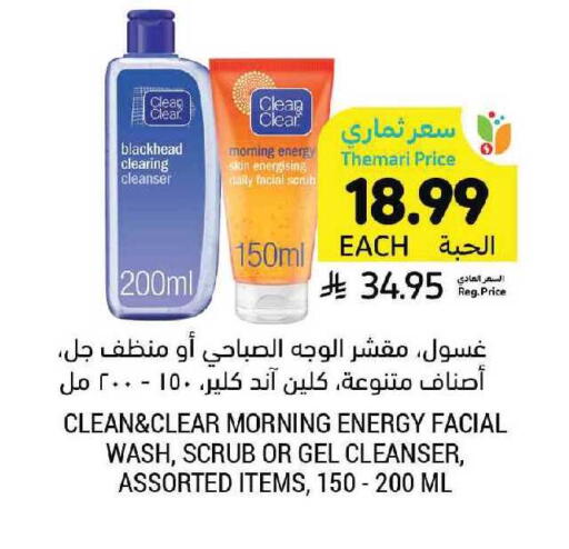 available at أسواق التميمي in مملكة العربية السعودية, السعودية, سعودية - سيهات