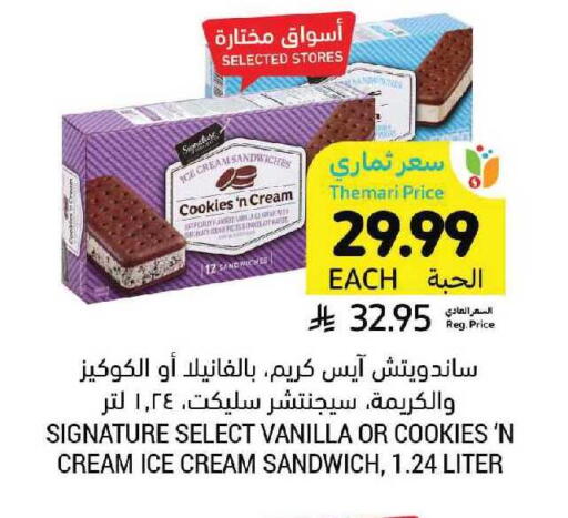 Vanilla available at Tamimi Market in KSA, Saudi Arabia, Saudi - Tabuk