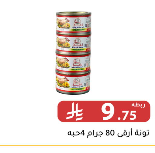 available at Family Discount in KSA, Saudi Arabia, Saudi - Riyadh