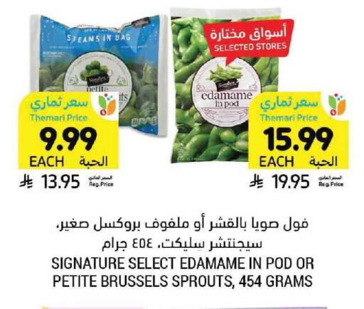 available at Tamimi Market in KSA, Saudi Arabia, Saudi - Khafji