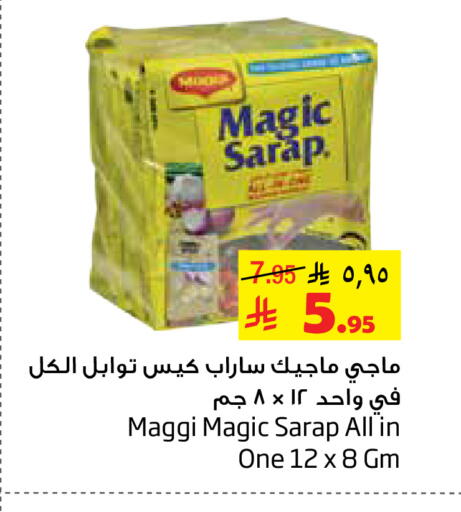 available at ليان هايبر in مملكة العربية السعودية, السعودية, سعودية - الخبر‎