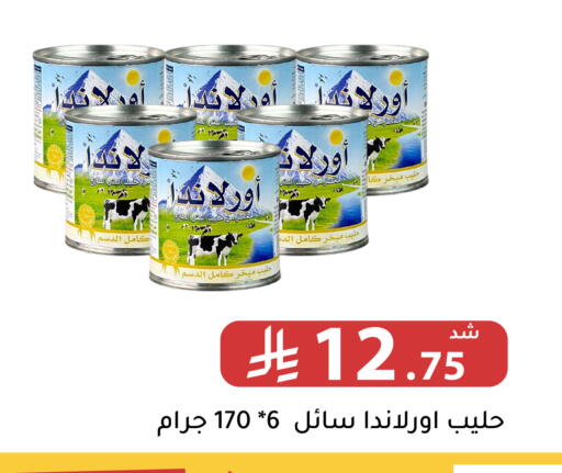 available at Family Discount in KSA, Saudi Arabia, Saudi - Riyadh