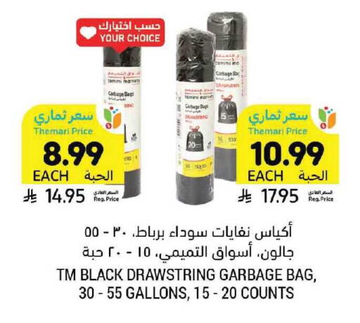 available at Tamimi Market in KSA, Saudi Arabia, Saudi - Al Khobar
