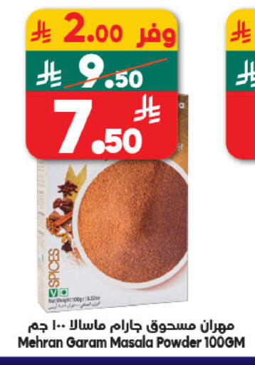 available at Dukan in KSA, Saudi Arabia, Saudi - Mecca