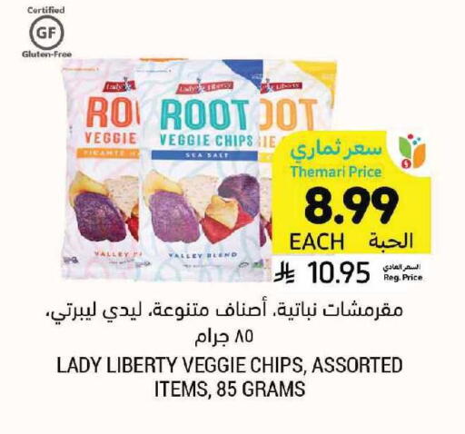 available at Tamimi Market in KSA, Saudi Arabia, Saudi - Al Khobar