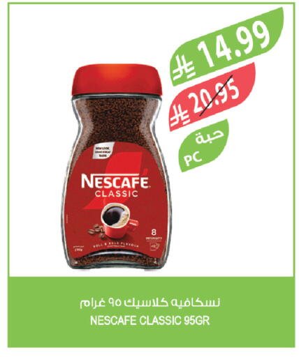 available at المزرعة in مملكة العربية السعودية, السعودية, سعودية - نجران