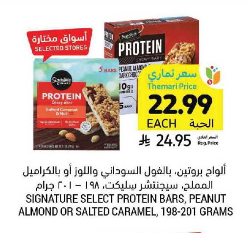 available at Tamimi Market in KSA, Saudi Arabia, Saudi - Jubail