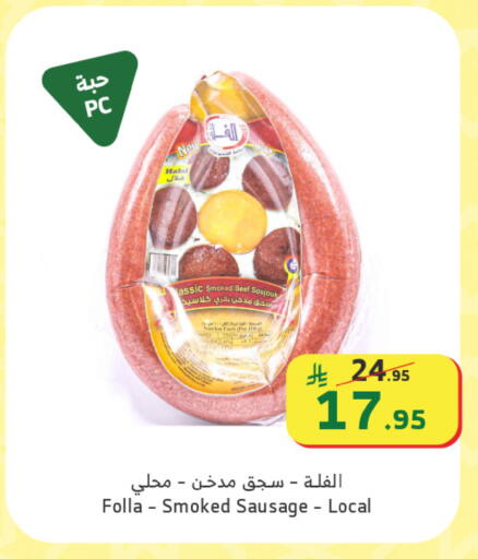 available at Al Raya in KSA, Saudi Arabia, Saudi - Yanbu