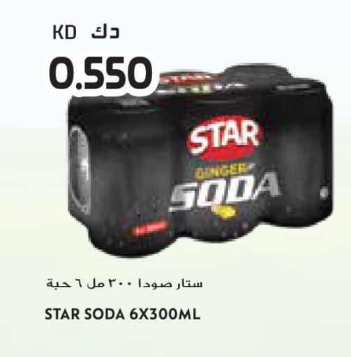 available at جراند كوستو in الكويت - مدينة الكويت