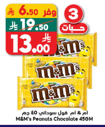 available at الدكان in مملكة العربية السعودية, السعودية, سعودية - ينبع