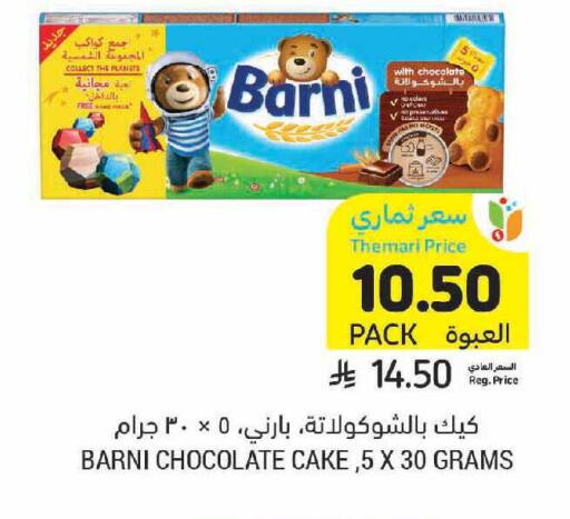 available at أسواق التميمي in مملكة العربية السعودية, السعودية, سعودية - الرس