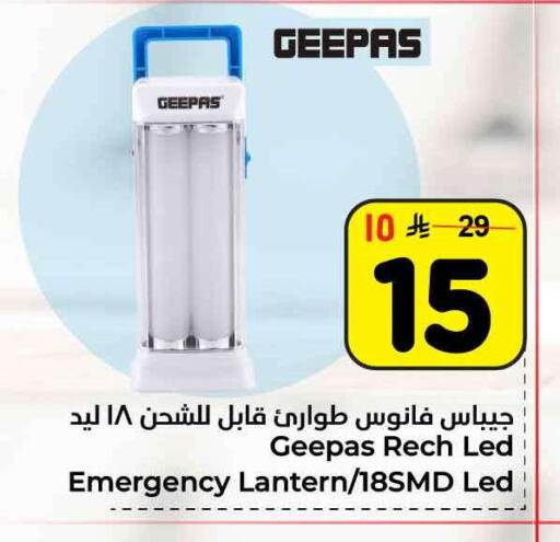 available at هايبر الوفاء in مملكة العربية السعودية, السعودية, سعودية - الرياض