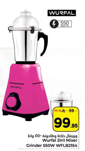 available at هايبر الوفاء in مملكة العربية السعودية, السعودية, سعودية - الرياض