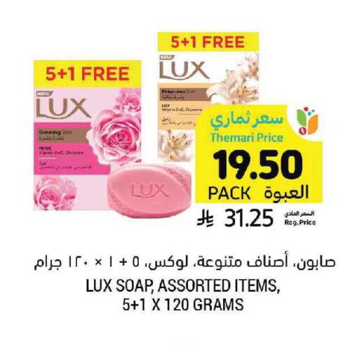 available at أسواق التميمي in مملكة العربية السعودية, السعودية, سعودية - الرس