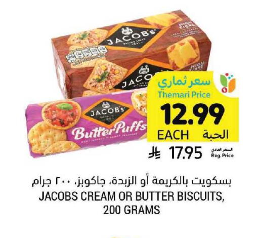 available at Tamimi Market in KSA, Saudi Arabia, Saudi - Khafji