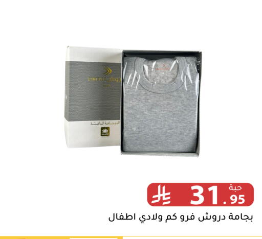 available at Family Discount in KSA, Saudi Arabia, Saudi - Riyadh