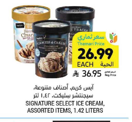 available at أسواق التميمي in مملكة العربية السعودية, السعودية, سعودية - الخفجي