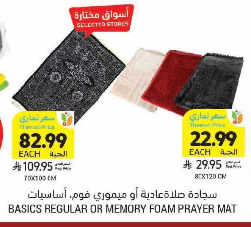 available at Tamimi Market in KSA, Saudi Arabia, Saudi - Buraidah