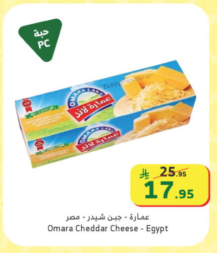 available at Al Raya in KSA, Saudi Arabia, Saudi - Yanbu