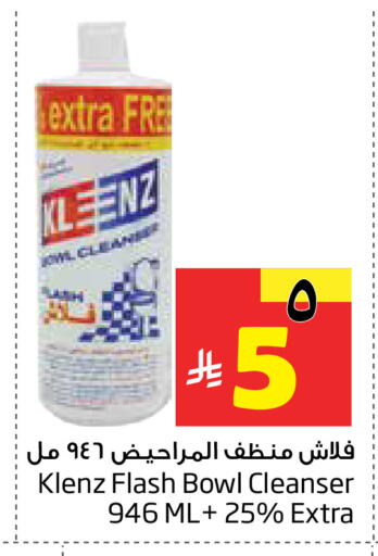 available at ليان هايبر in مملكة العربية السعودية, السعودية, سعودية - الخبر‎