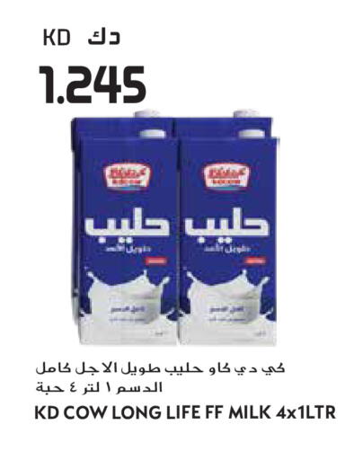 available at جراند هايبر in الكويت - محافظة الأحمدي