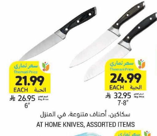 available at Tamimi Market in KSA, Saudi Arabia, Saudi - Al Khobar