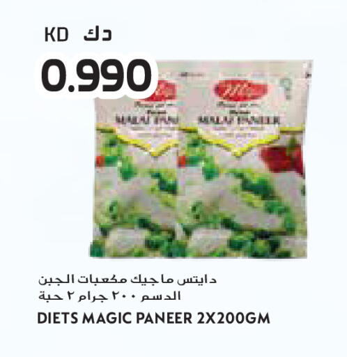 available at جراند كوستو in الكويت - محافظة الأحمدي