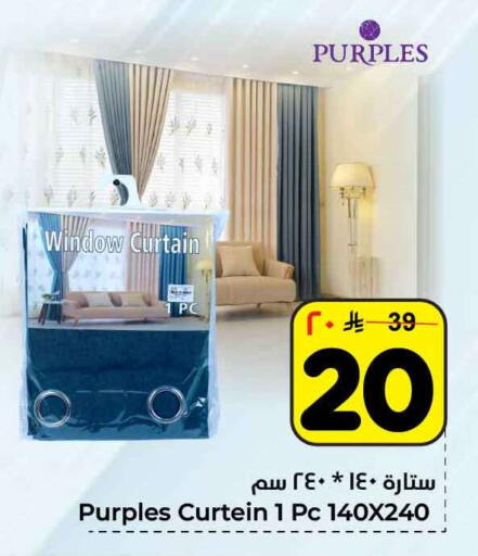 available at هايبر الوفاء in مملكة العربية السعودية, السعودية, سعودية - الرياض