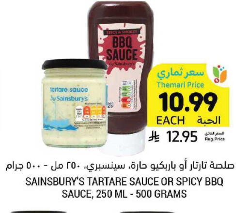 available at Tamimi Market in KSA, Saudi Arabia, Saudi - Jubail