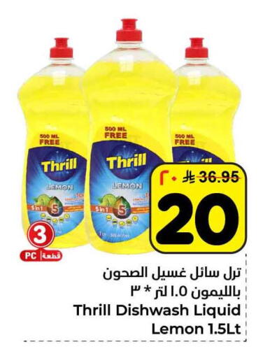 Lemon available at هايبر الوفاء in مملكة العربية السعودية, السعودية, سعودية - الرياض